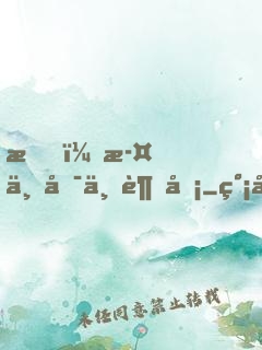 我，此世唯一超凡